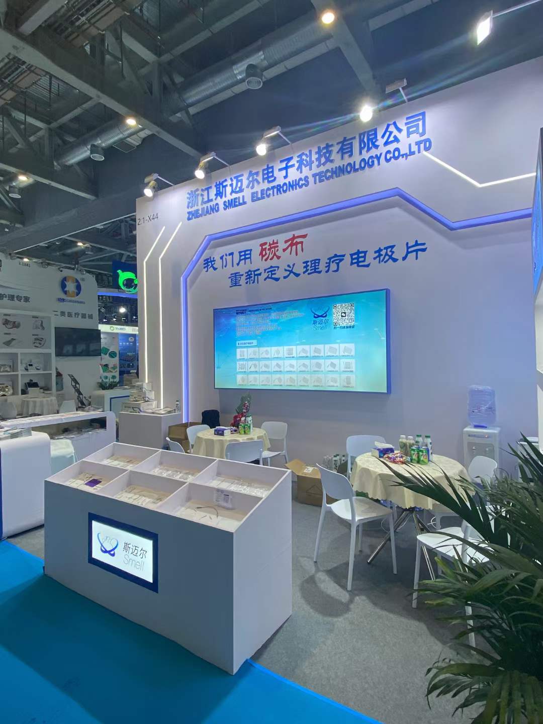 浙江斯邁爾用“碳布”重新定義理療電極片，CMEF完美收官！